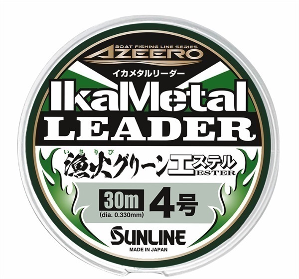 AZEERO イカメタルリーダー漁火グリーン エステル